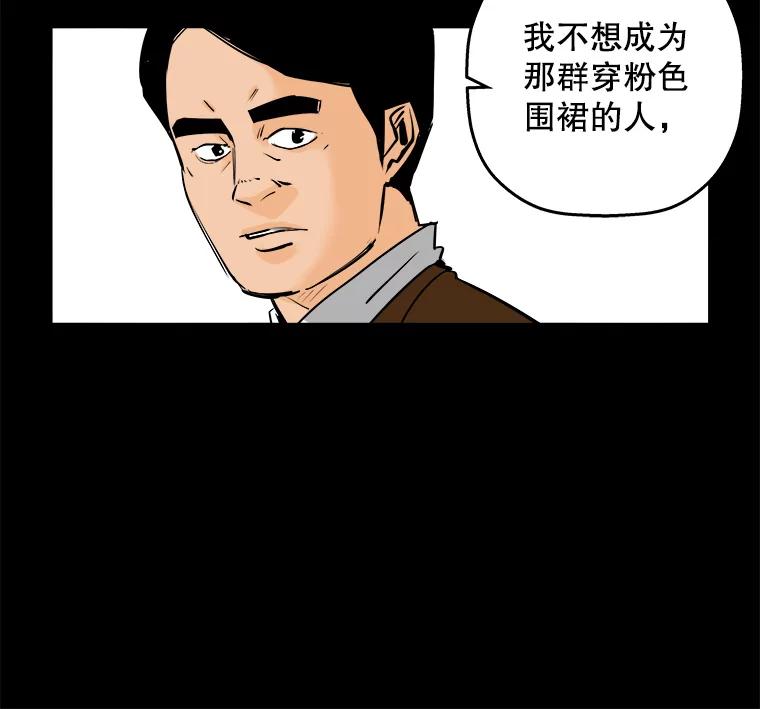 《神圣的离婚》75.再见吾爱（6） 第111页