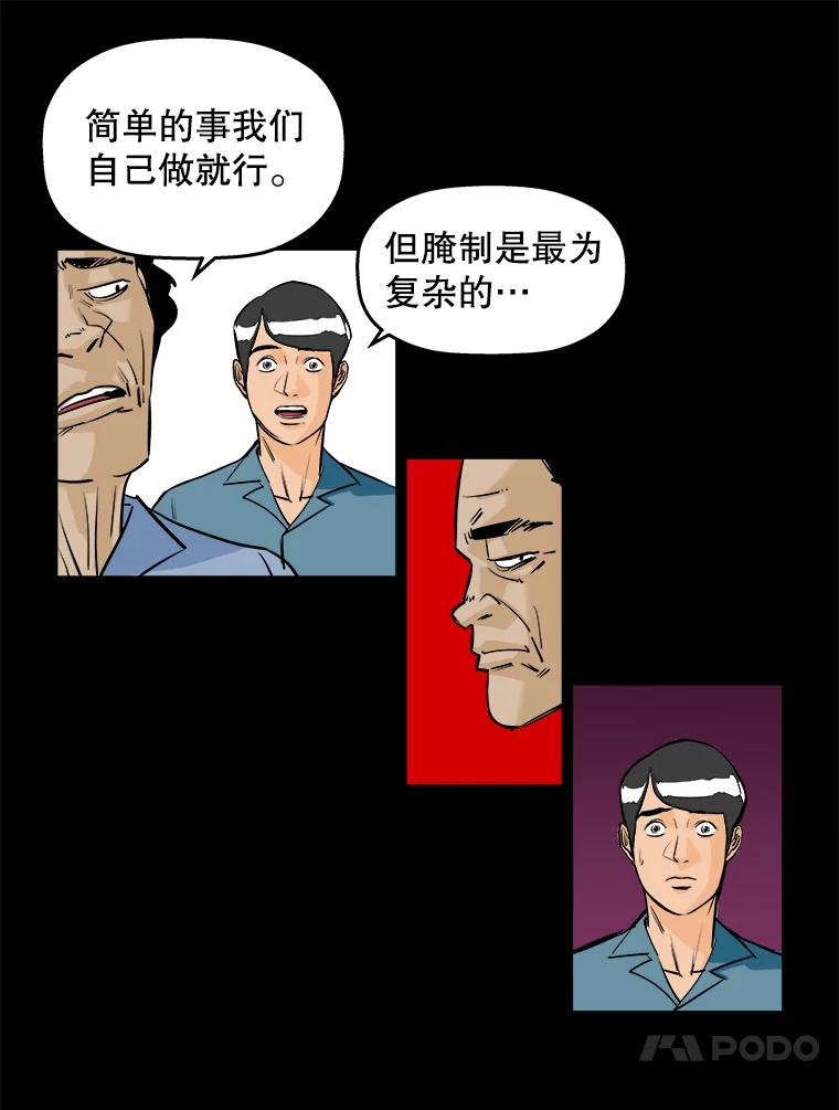 《神圣的离婚》75.再见吾爱（6） 第28页
