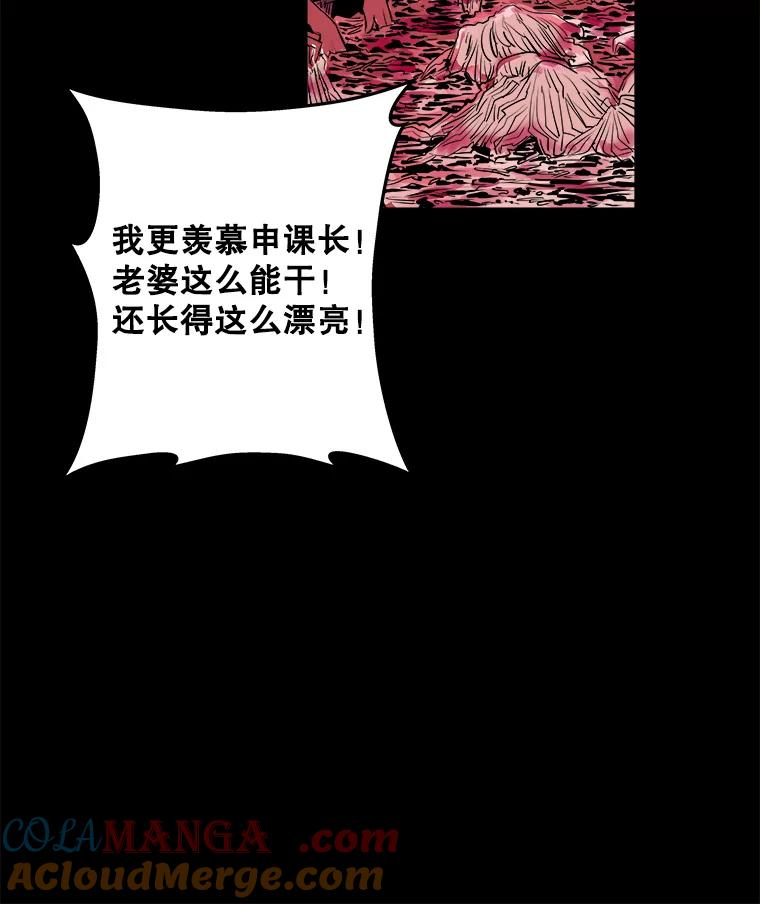 《神圣的离婚》75.再见吾爱（6） 第53页