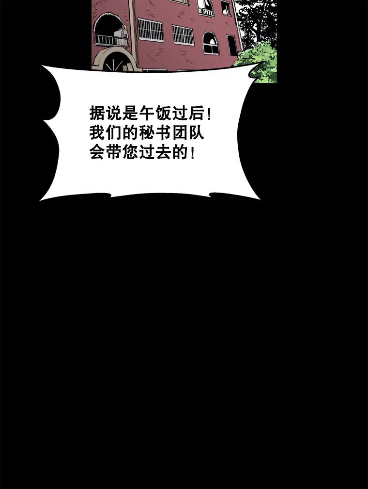 《神圣的离婚》75.再见吾爱（6） 第31页