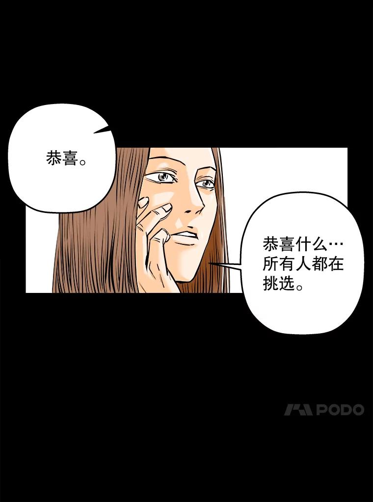 《神圣的离婚》75.再见吾爱（6） 第82页