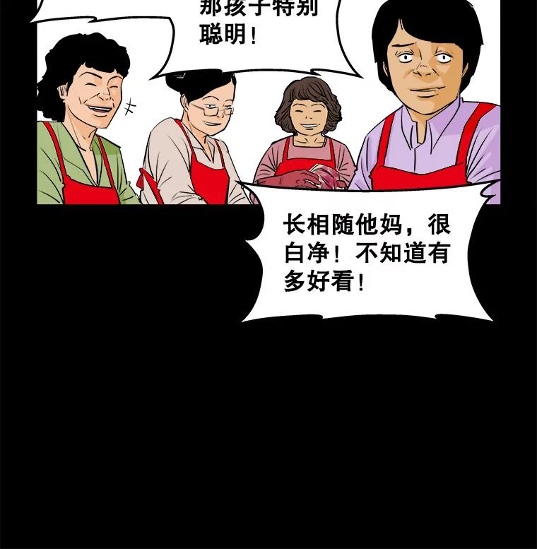 《神圣的离婚》75.再见吾爱（6） 第46页