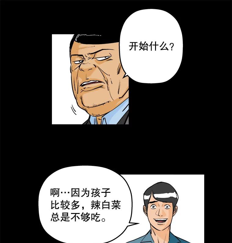 《神圣的离婚》75.再见吾爱（6） 第24页