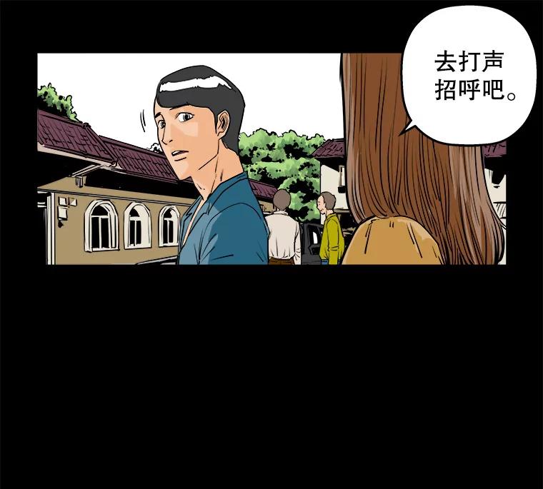 《神圣的离婚》75.再见吾爱（6） 第14页