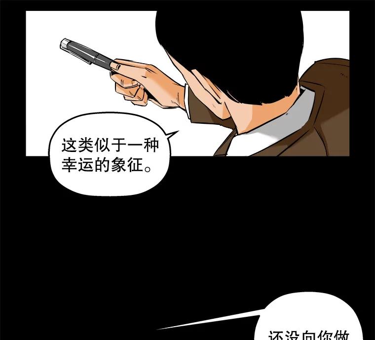 《神圣的离婚》75.再见吾爱（6） 第95页