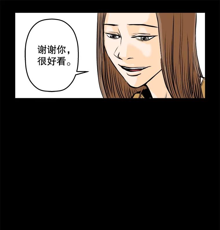 《神圣的离婚》75.再见吾爱（6） 第11页