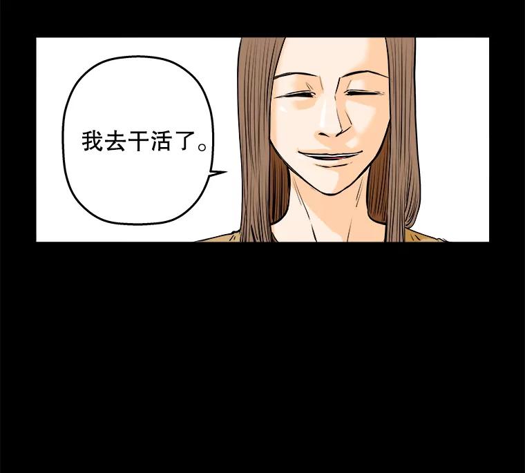 《神圣的离婚》75.再见吾爱（6） 第15页