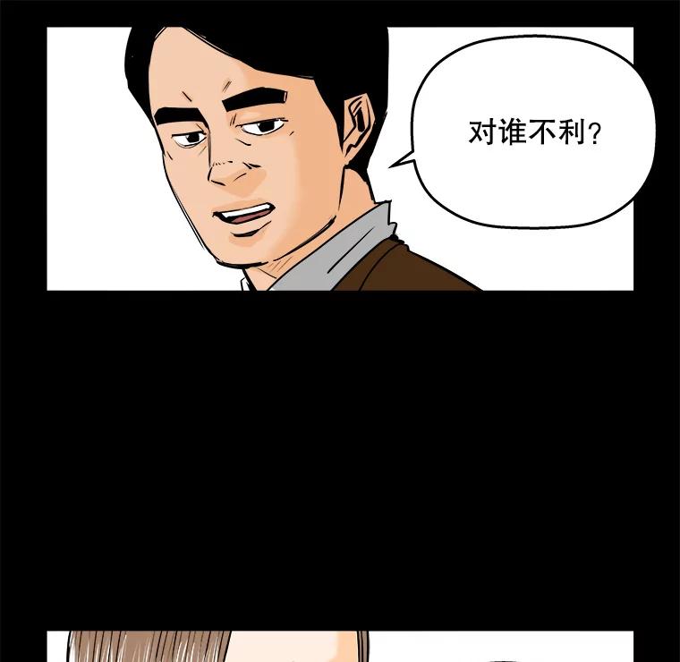 《神圣的离婚》75.再见吾爱（6） 第100页