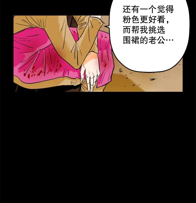《神圣的离婚》75.再见吾爱（6） 第88页