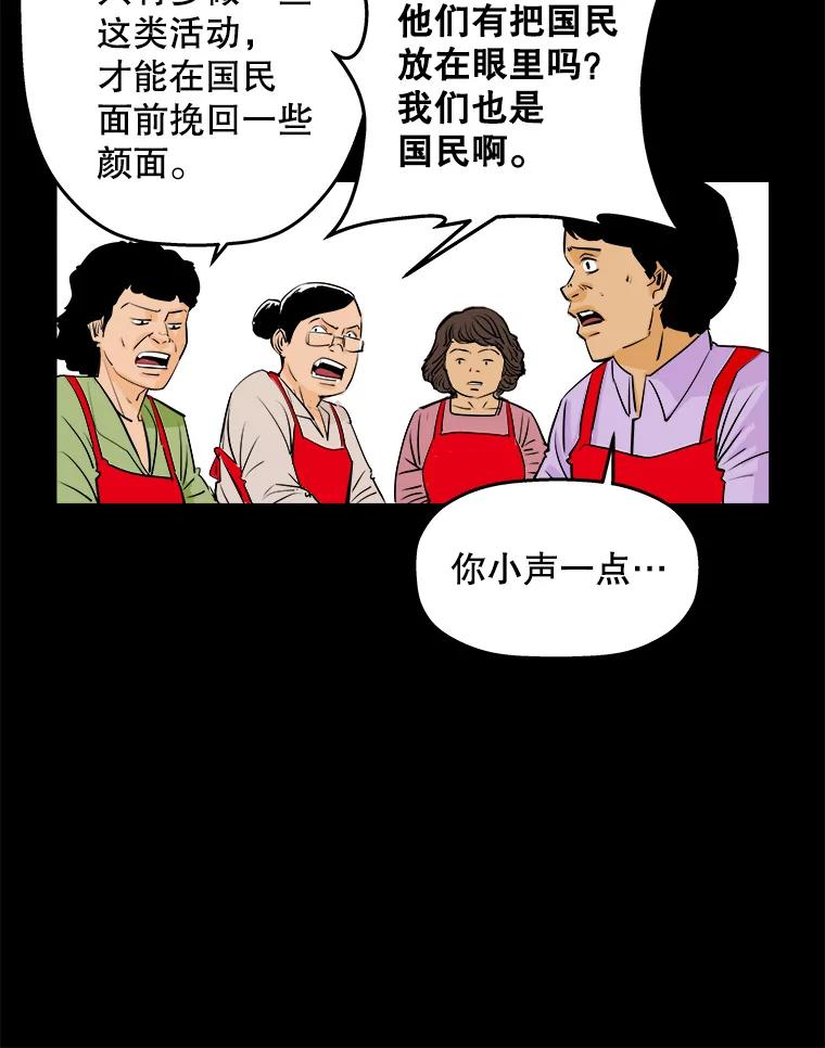 《神圣的离婚》75.再见吾爱（6） 第59页