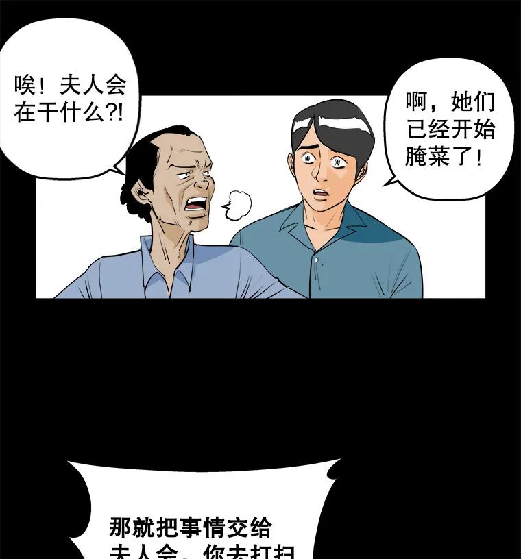 《神圣的离婚》75.再见吾爱（6） 第35页