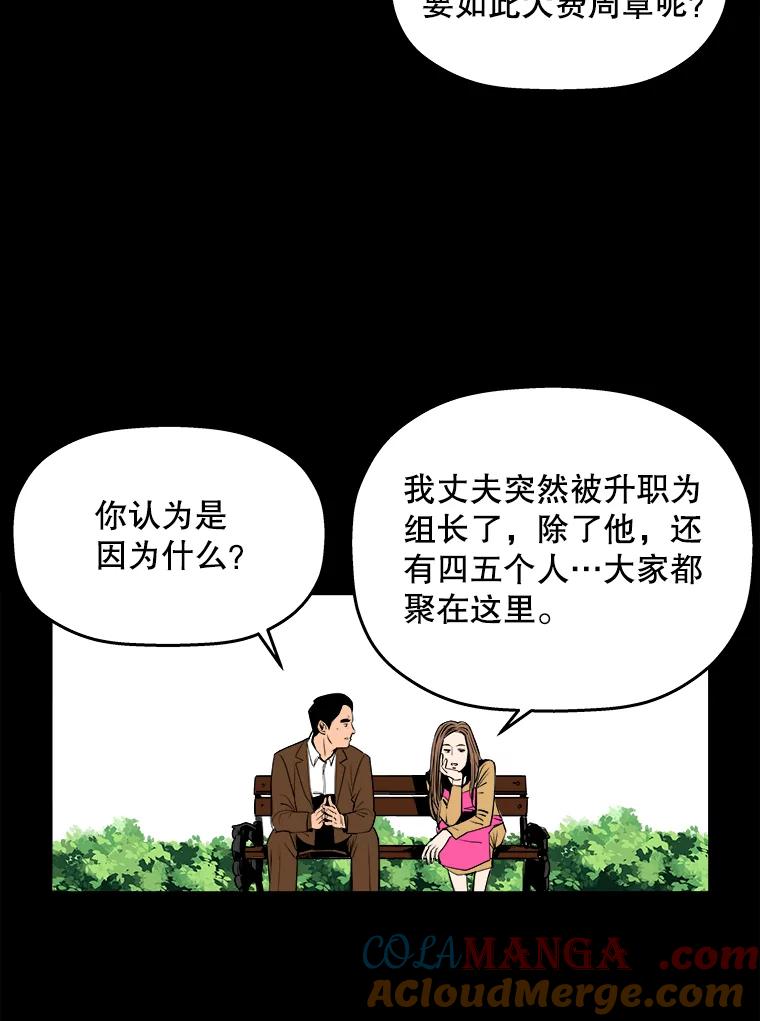 《神圣的离婚》75.再见吾爱（6） 第81页