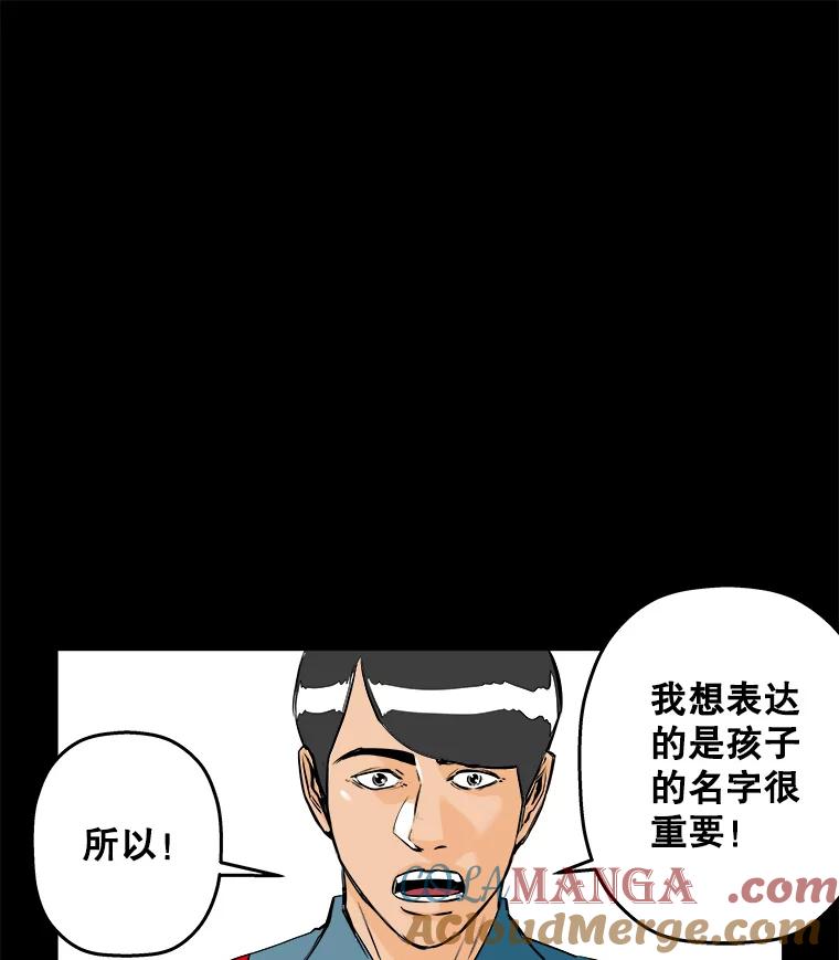《神圣的离婚》75.再见吾爱（6） 第41页