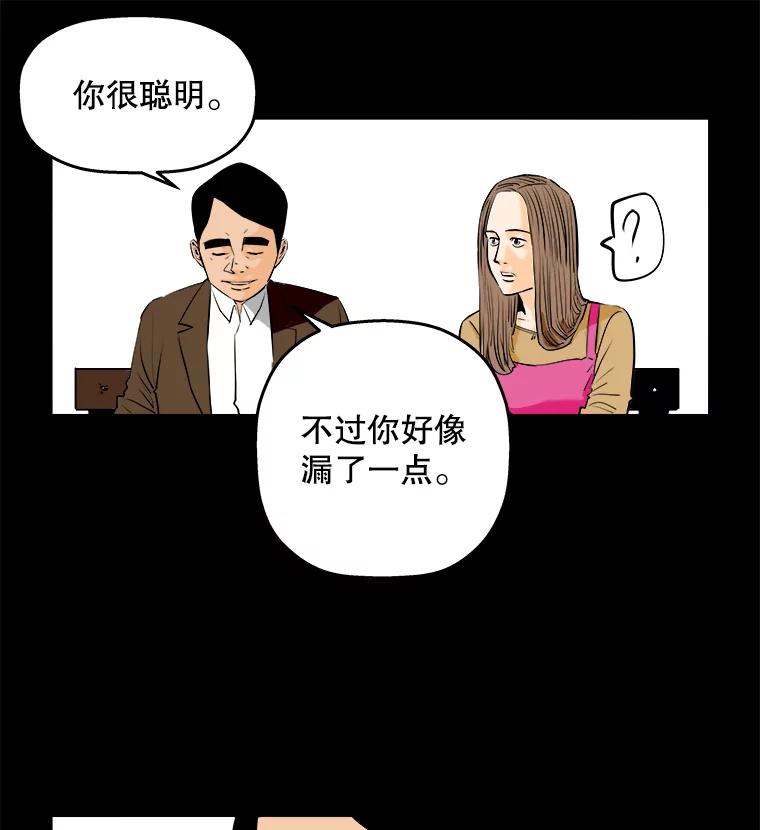 《神圣的离婚》75.再见吾爱（6） 第92页