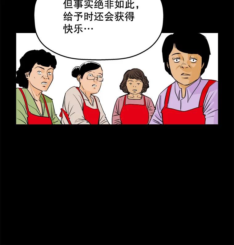 《神圣的离婚》75.再见吾爱（6） 第62页
