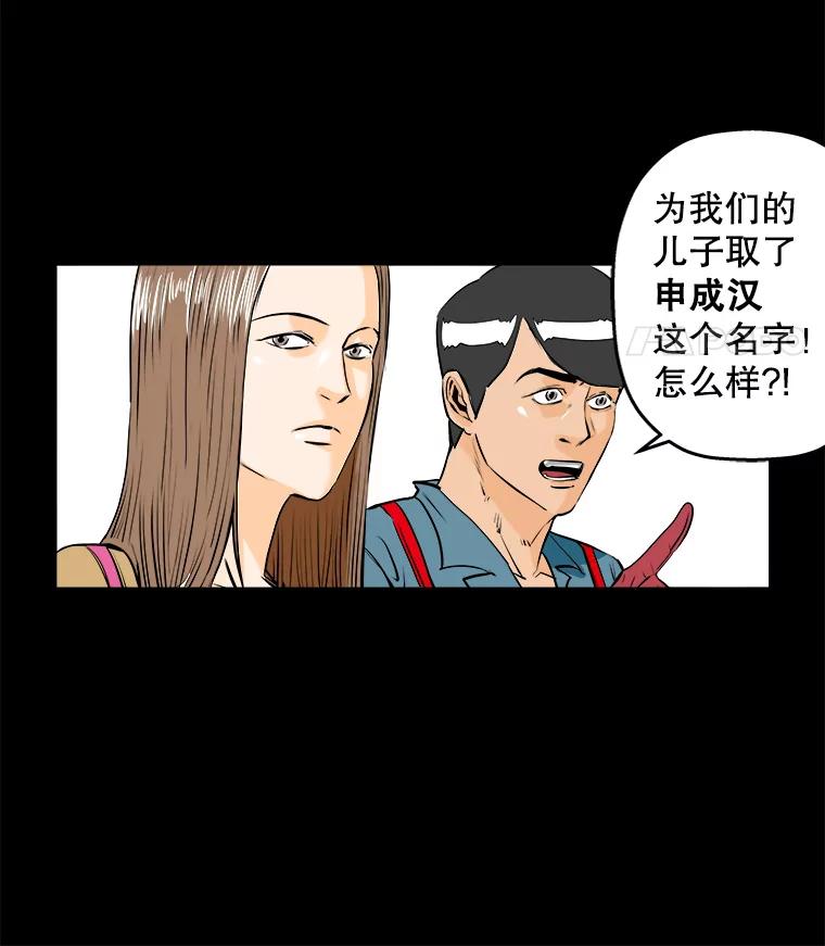 《神圣的离婚》75.再见吾爱（6） 第43页