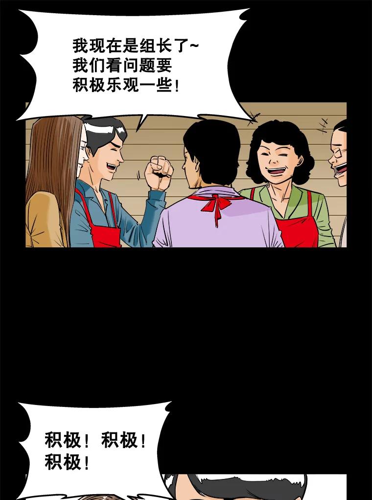 《神圣的离婚》75.再见吾爱（6） 第66页