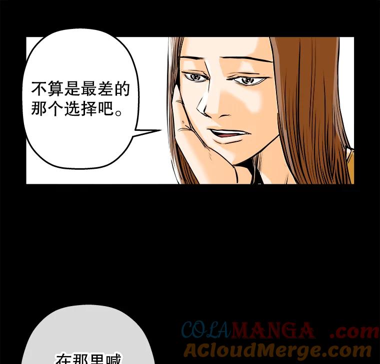 《神圣的离婚》75.再见吾爱（6） 第77页