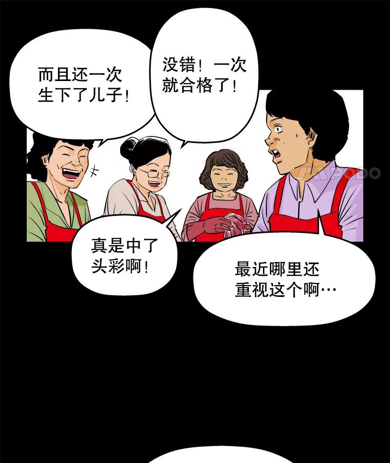 《神圣的离婚》75.再见吾爱（6） 第54页