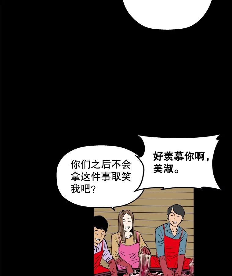 《神圣的离婚》75.再见吾爱（6） 第52页