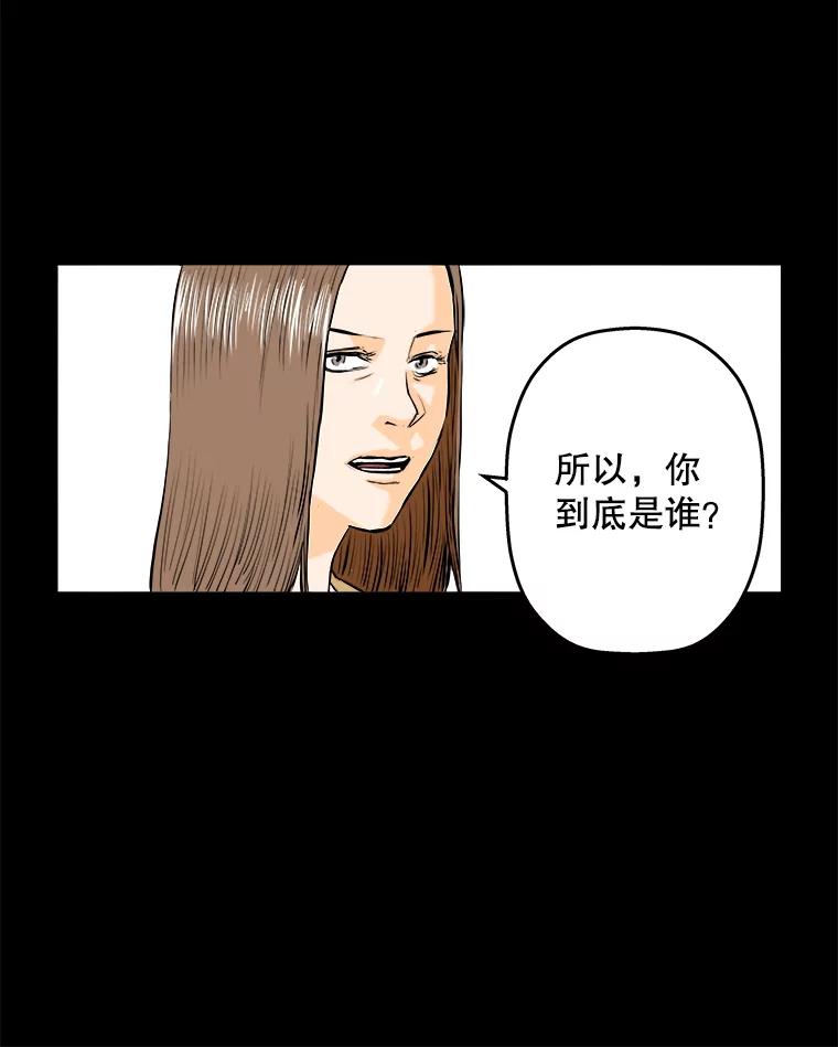 《神圣的离婚》75.再见吾爱（6） 第91页