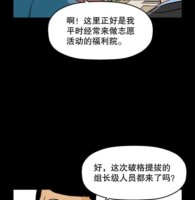 《神圣的离婚》75.再见吾爱（6） 第22页