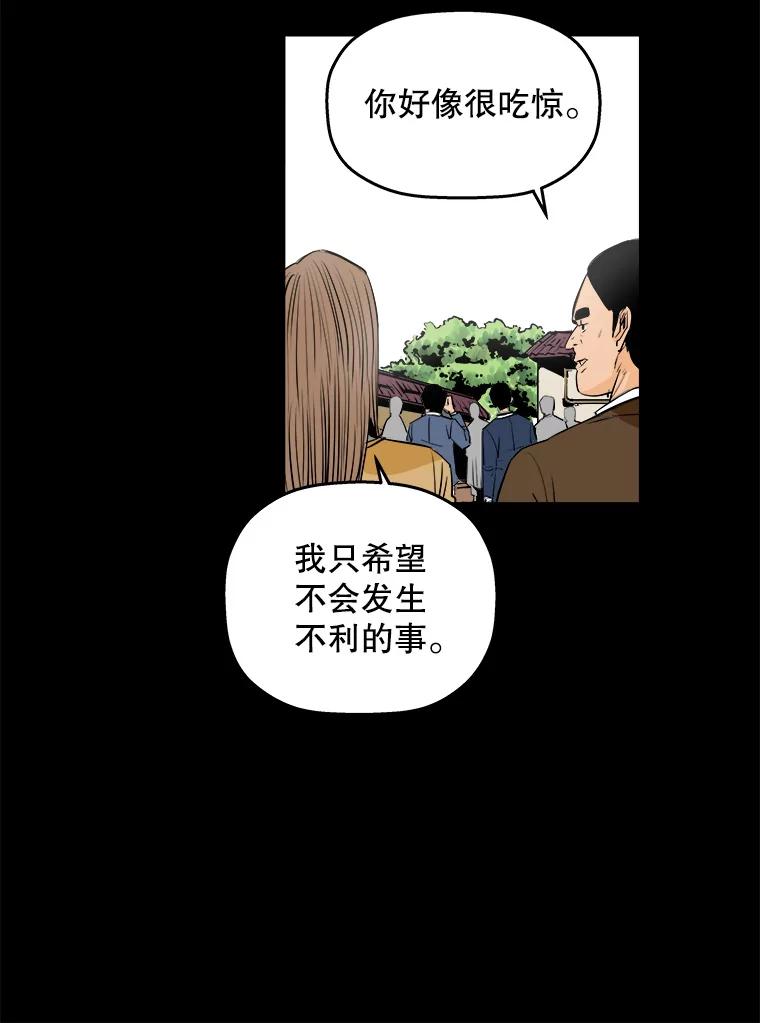 《神圣的离婚》75.再见吾爱（6） 第99页