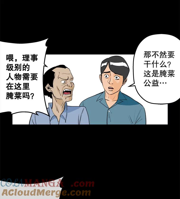 《神圣的离婚》75.再见吾爱（6） 第33页