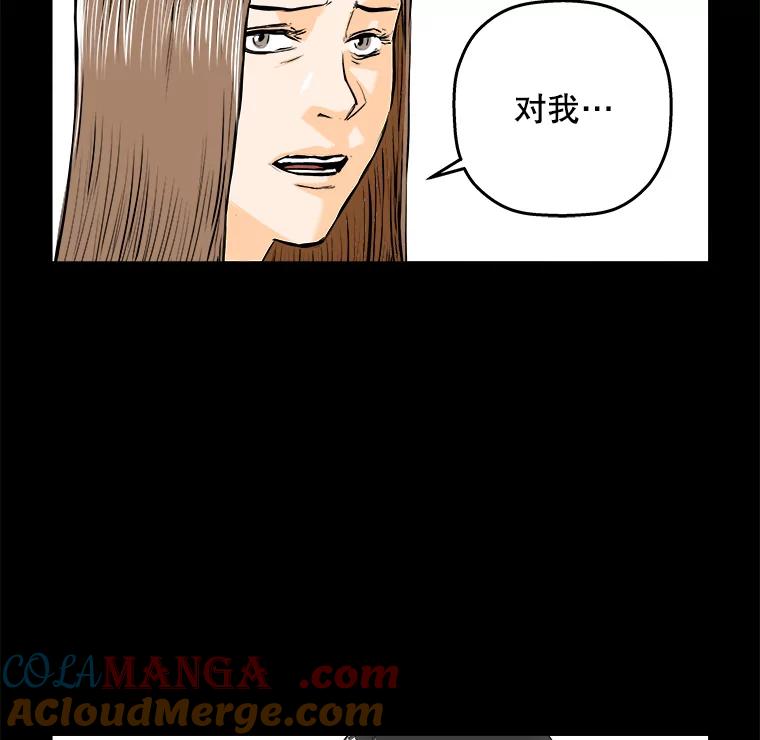《神圣的离婚》75.再见吾爱（6） 第101页