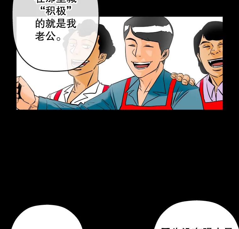 《神圣的离婚》75.再见吾爱（6） 第78页