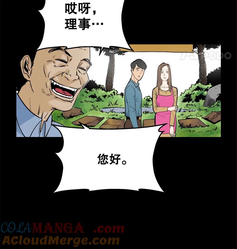 《神圣的离婚》75.再见吾爱（6） 第13页