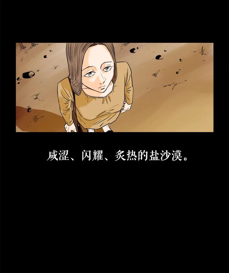 《神圣的离婚》75.再见吾爱（6） 第7页