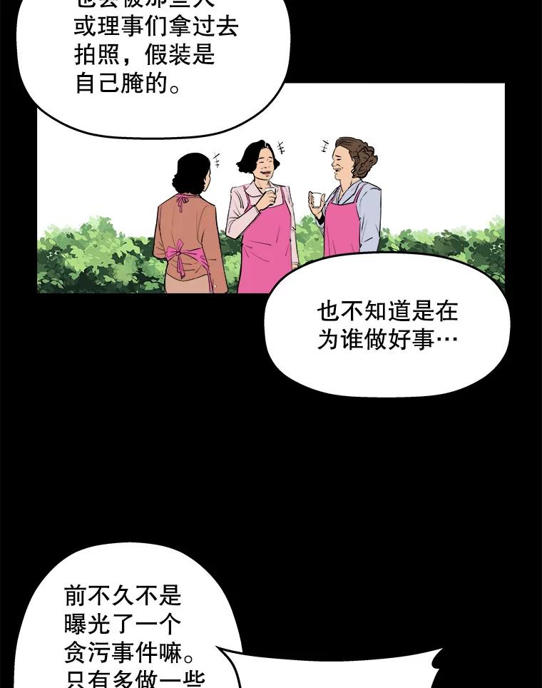 《神圣的离婚》75.再见吾爱（6） 第58页