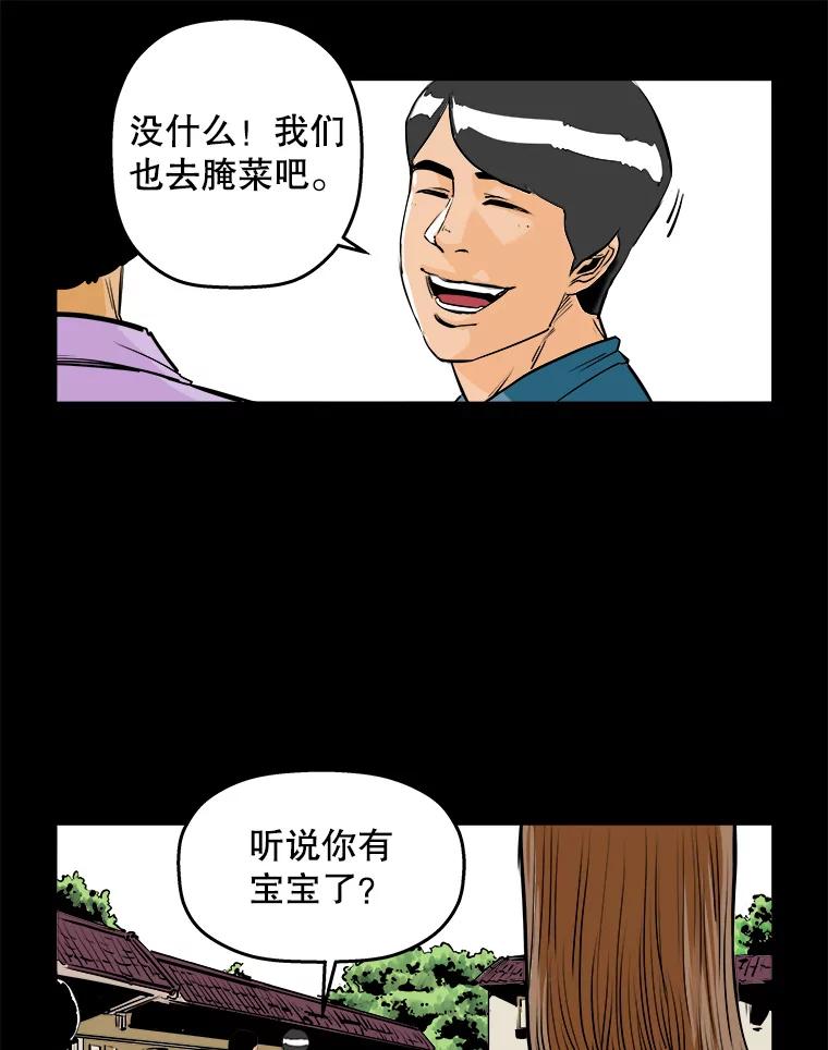 《神圣的离婚》75.再见吾爱（6） 第38页