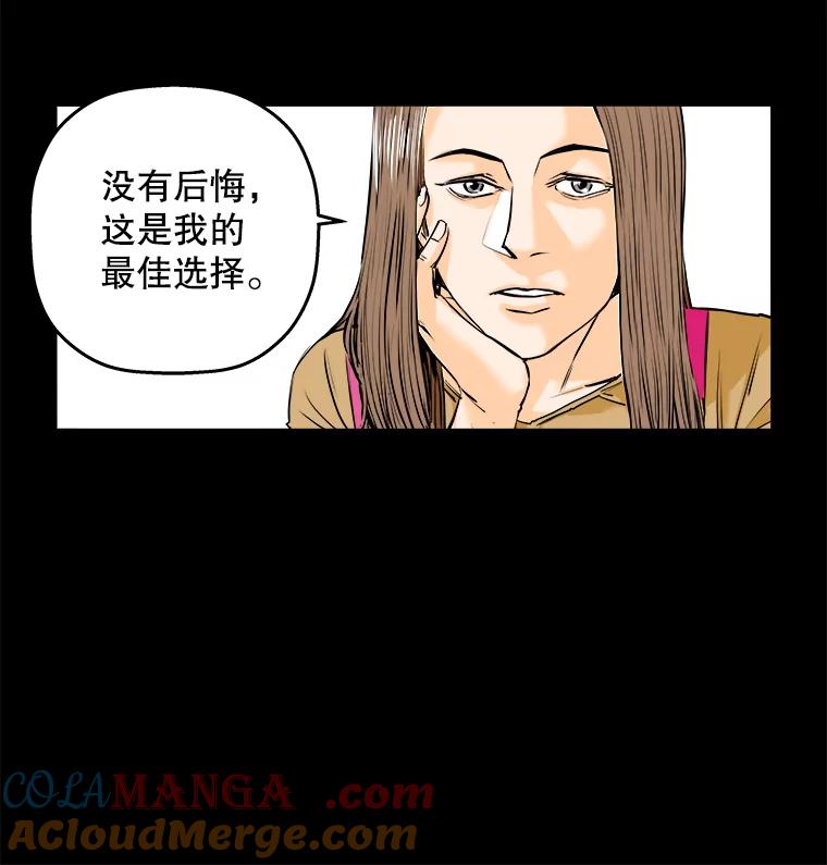 《神圣的离婚》75.再见吾爱（6） 第85页
