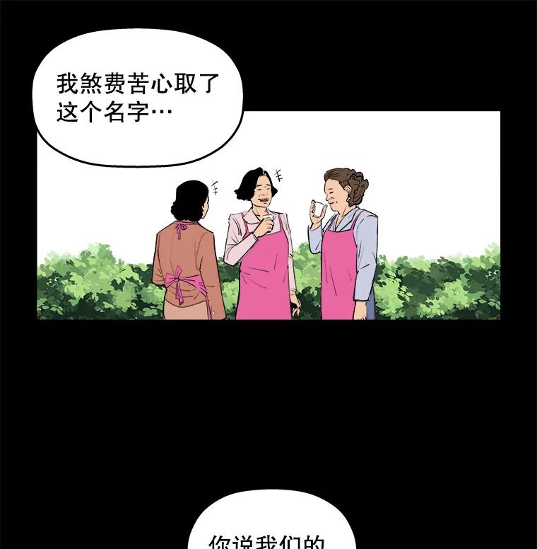 《神圣的离婚》75.再见吾爱（6） 第44页