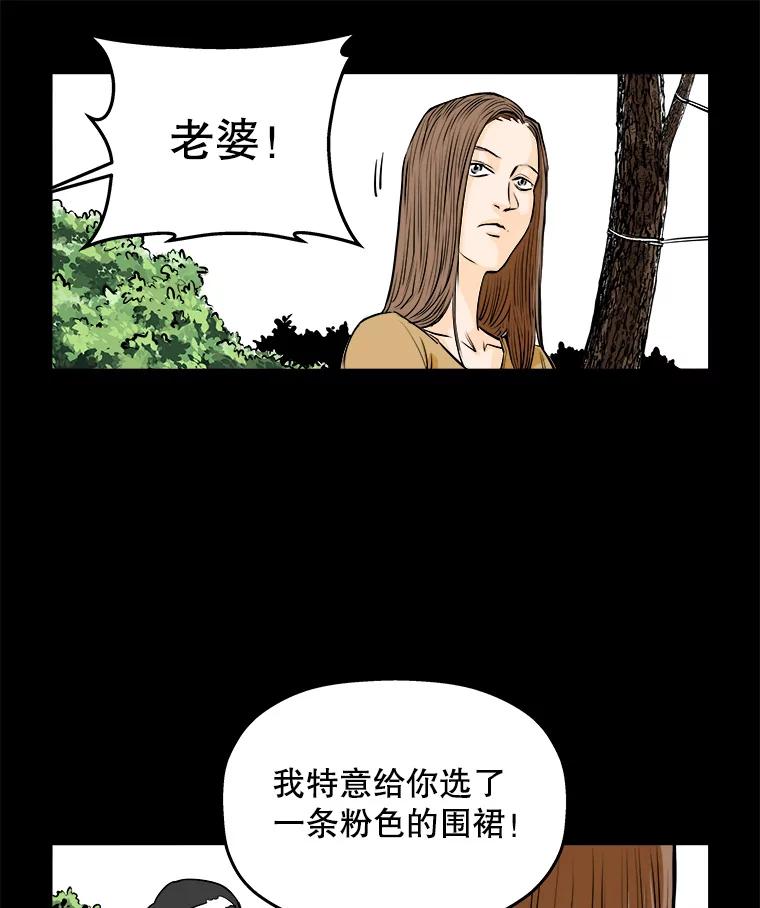 《神圣的离婚》75.再见吾爱（6） 第8页