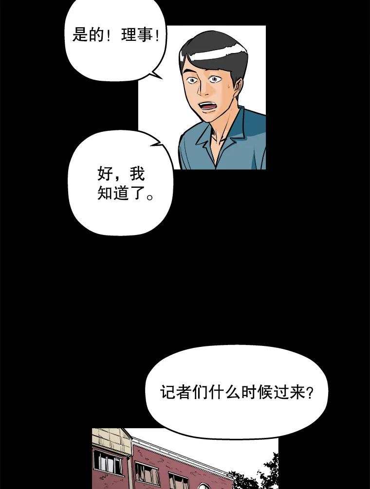 《神圣的离婚》75.再见吾爱（6） 第30页