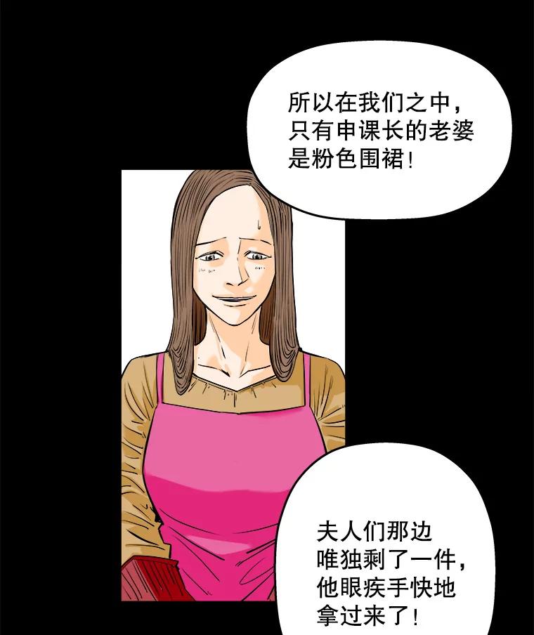 《神圣的离婚》75.再见吾爱（6） 第51页