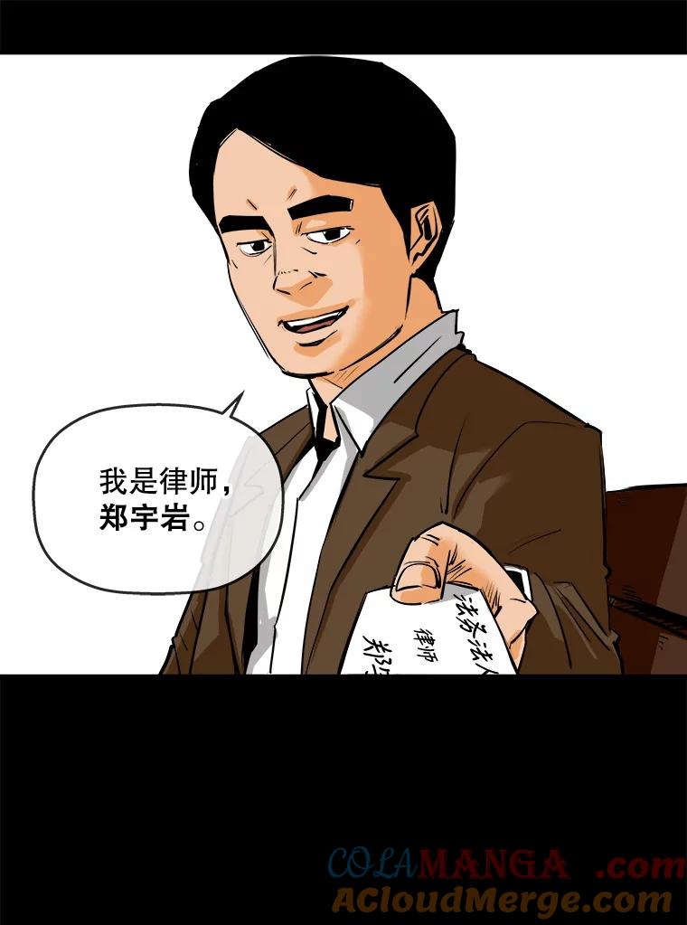 《神圣的离婚》75.再见吾爱（6） 第97页
