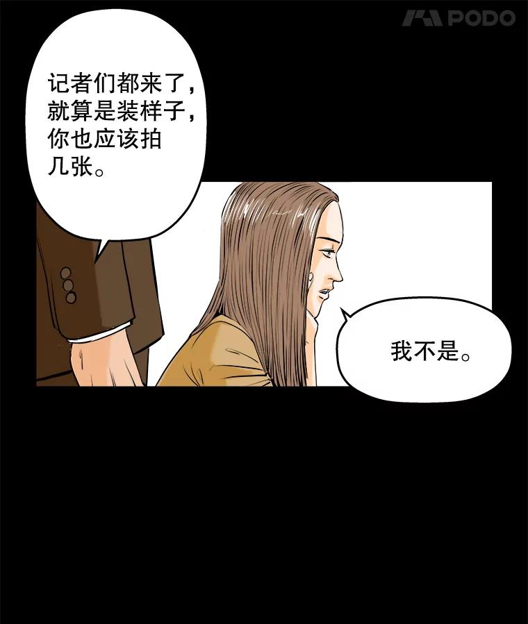 《神圣的离婚》75.再见吾爱（6） 第72页