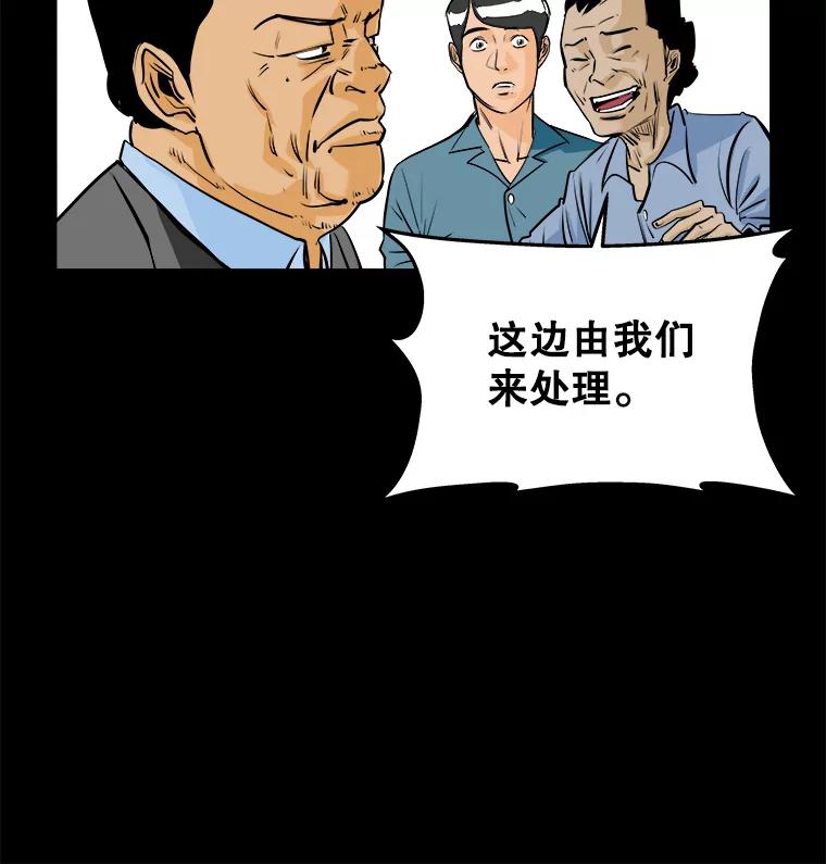 《神圣的离婚》75.再见吾爱（6） 第27页