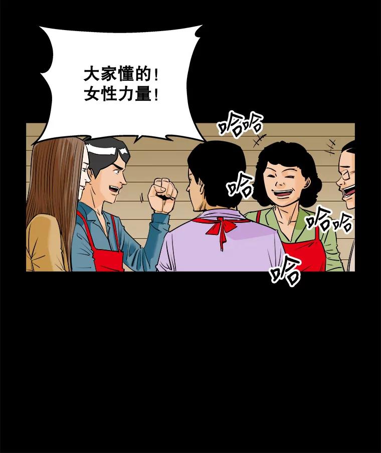 《神圣的离婚》75.再见吾爱（6） 第56页