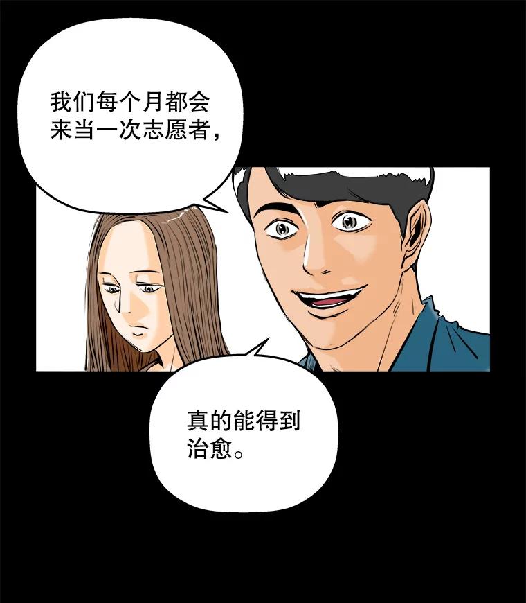 《神圣的离婚》75.再见吾爱（6） 第63页