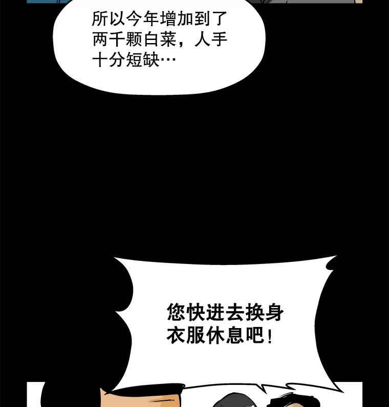 《神圣的离婚》75.再见吾爱（6） 第26页