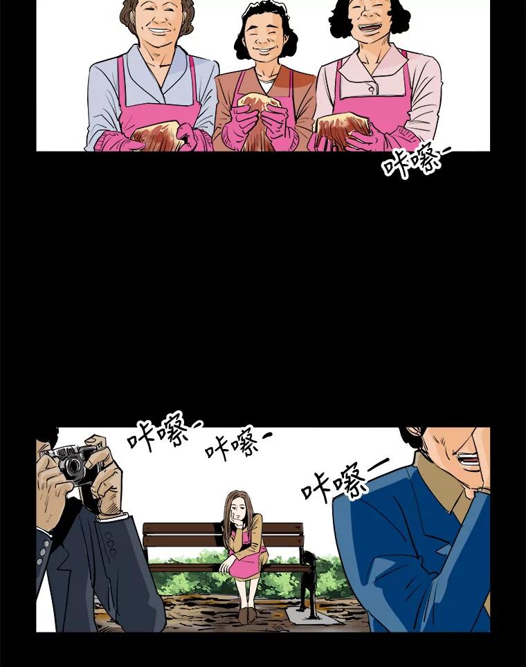 《神圣的离婚》75.再见吾爱（6） 第70页