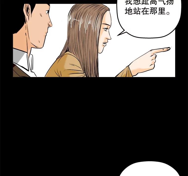 《神圣的离婚》75.再见吾爱（6） 第110页