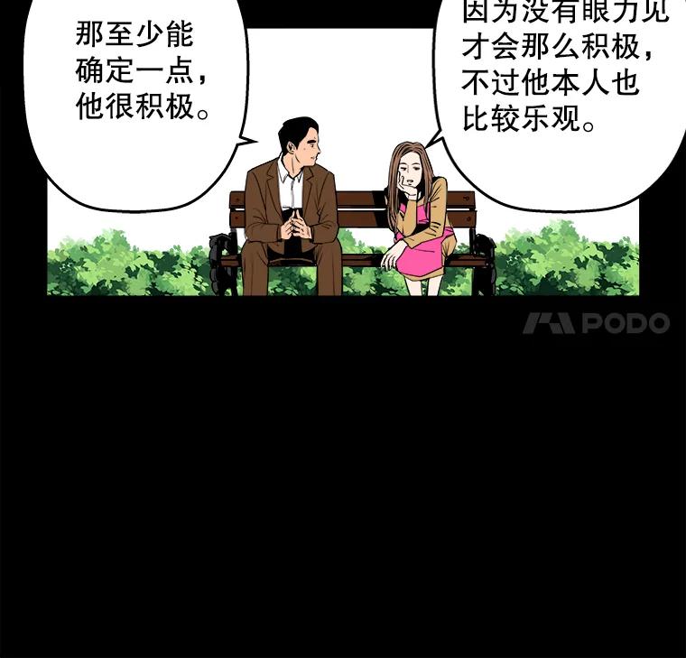 《神圣的离婚》75.再见吾爱（6） 第79页