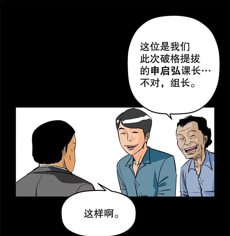 《神圣的离婚》75.再见吾爱（6） 第20页