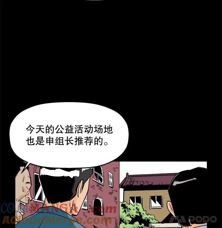 《神圣的离婚》75.再见吾爱（6） 第21页